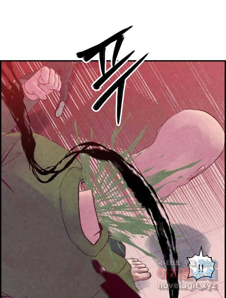 저승사자 온라인 103화 23