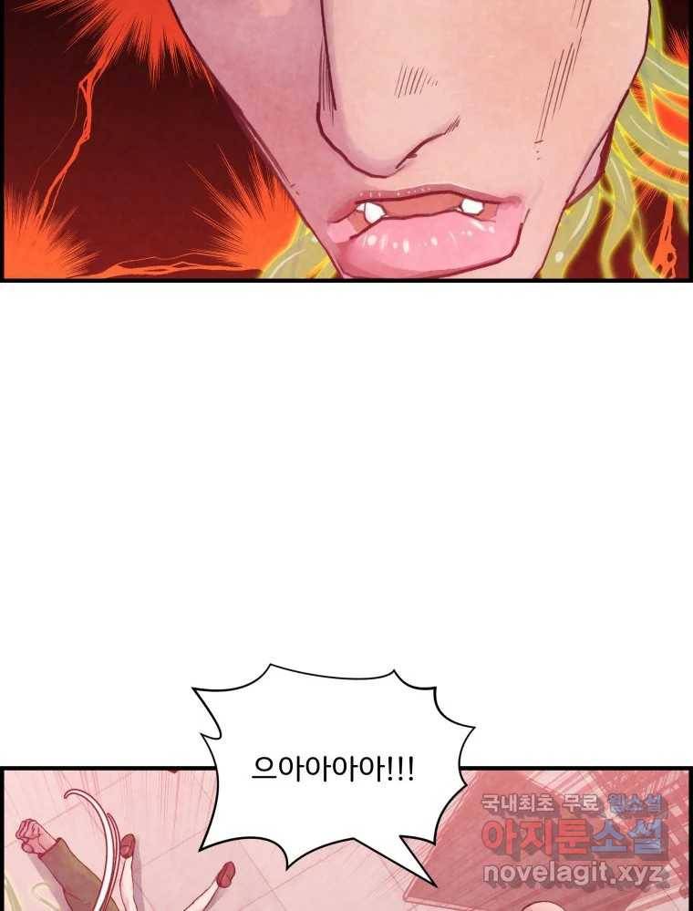 저승사자 온라인 103화 27