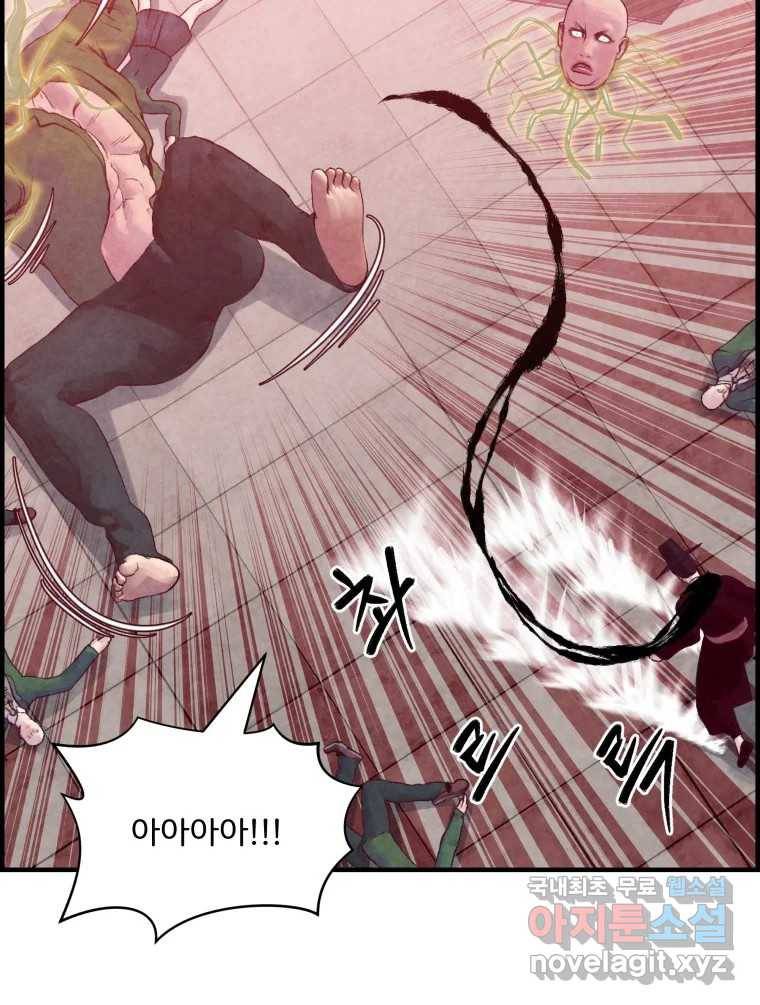 저승사자 온라인 103화 28