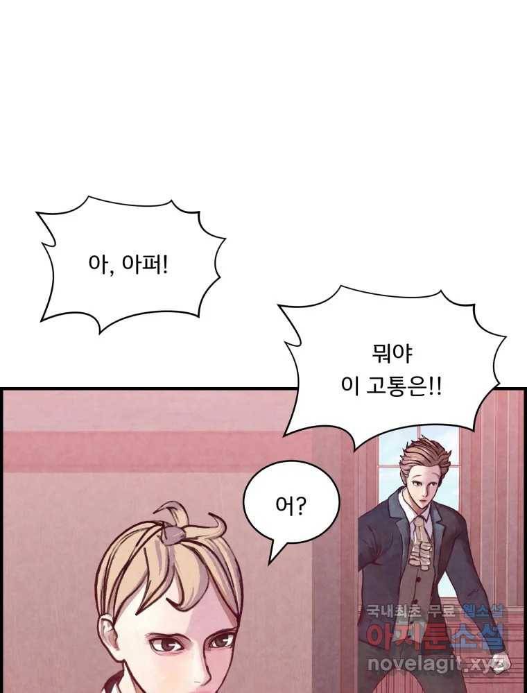 저승사자 온라인 103화 29