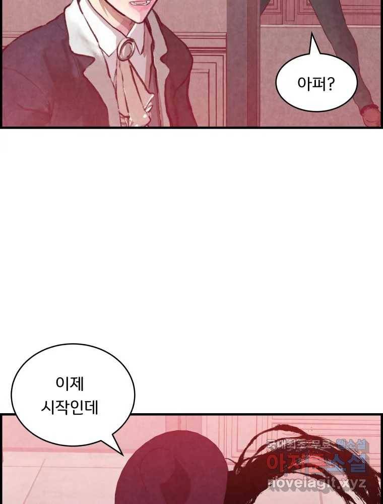 저승사자 온라인 103화 30