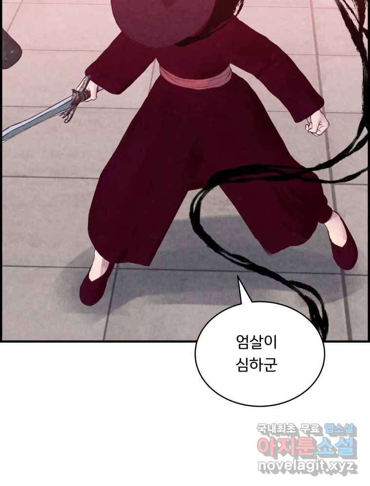저승사자 온라인 103화 31