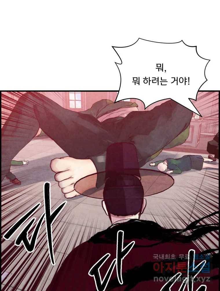 저승사자 온라인 103화 35