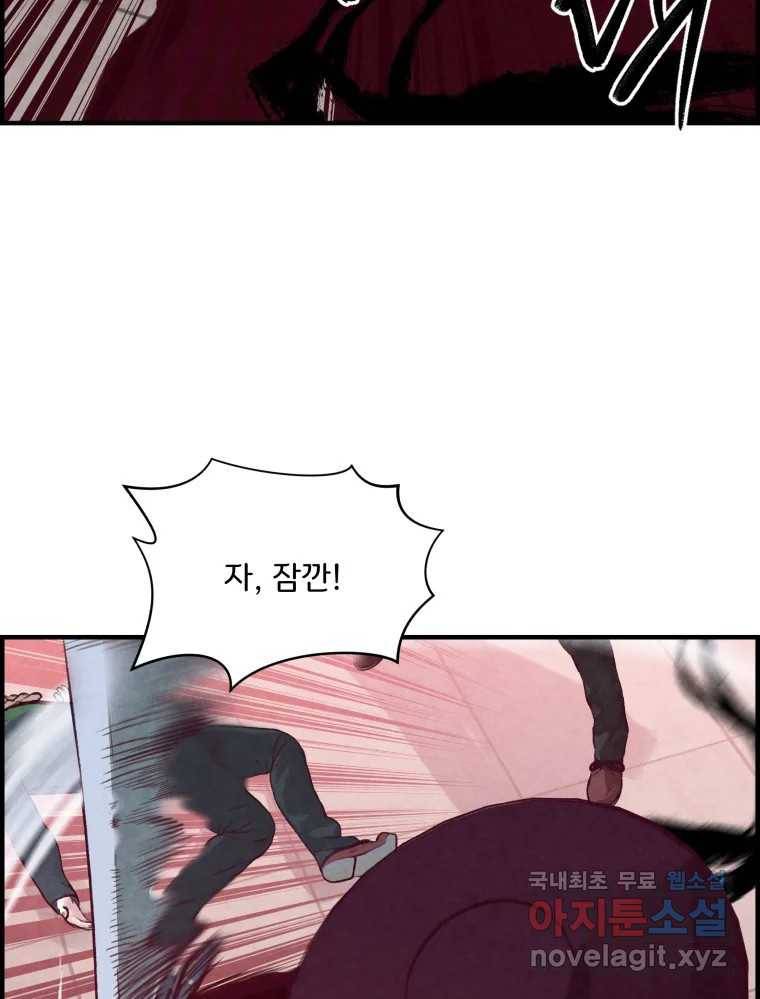 저승사자 온라인 103화 36