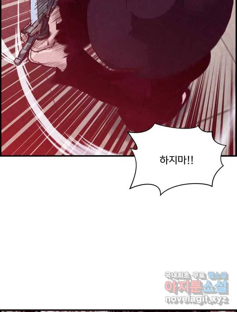 저승사자 온라인 103화 37