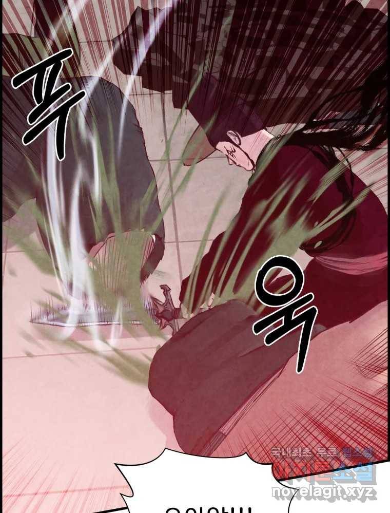 저승사자 온라인 103화 38