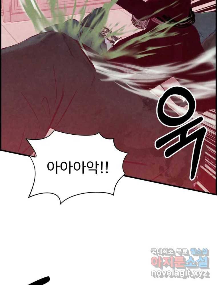 저승사자 온라인 103화 40