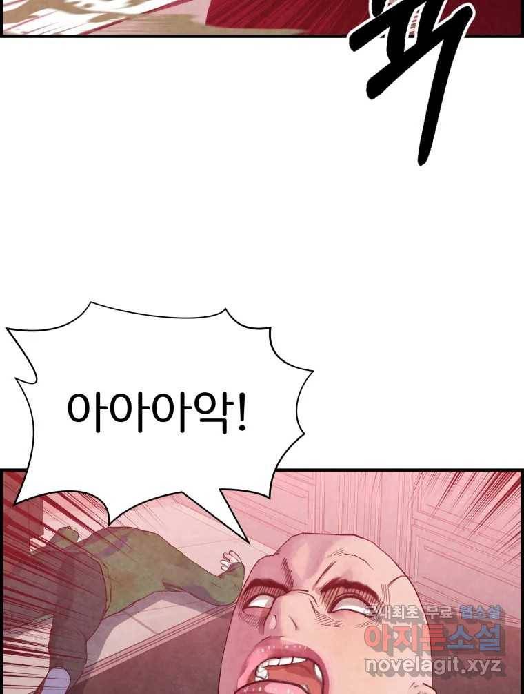 저승사자 온라인 103화 42
