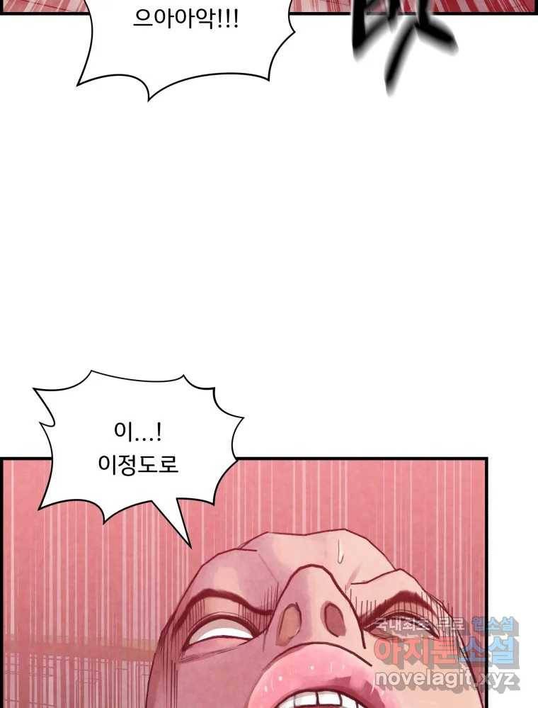 저승사자 온라인 103화 48