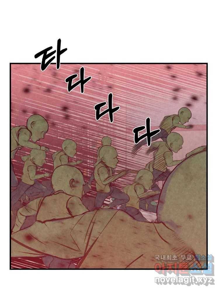 저승사자 온라인 103화 55