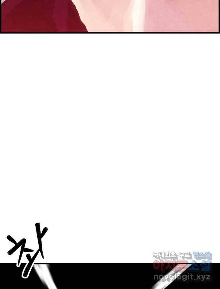저승사자 온라인 103화 60