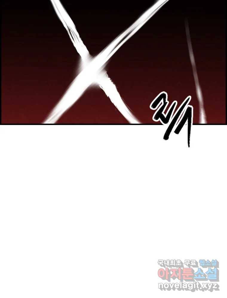 저승사자 온라인 103화 61