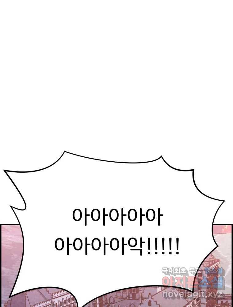 저승사자 온라인 103화 69