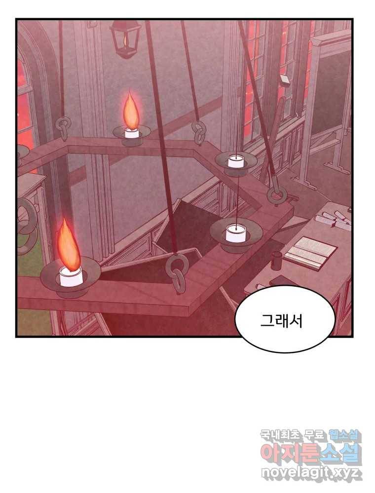 저승사자 온라인 103화 72