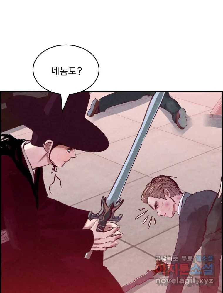 저승사자 온라인 103화 76
