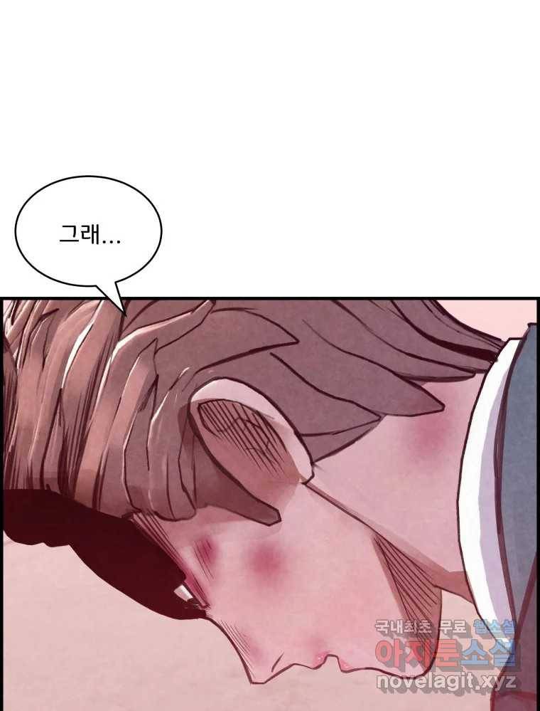 저승사자 온라인 103화 82