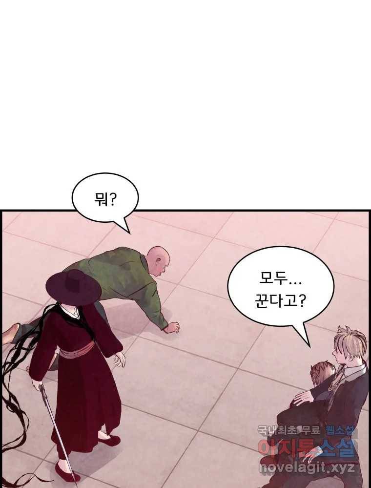 저승사자 온라인 103화 87