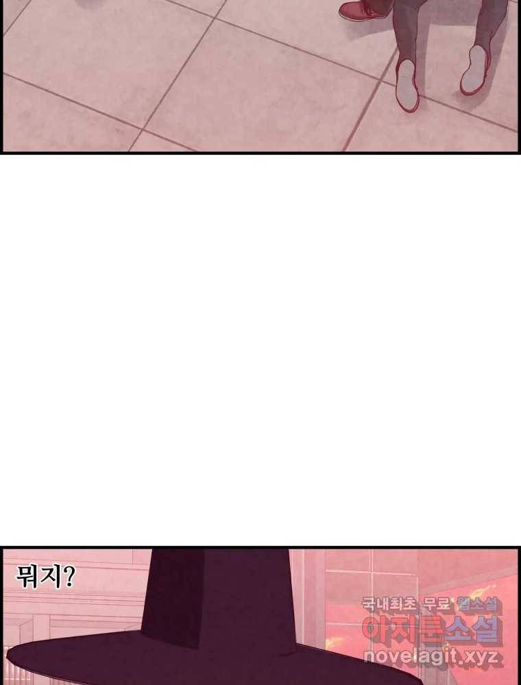 저승사자 온라인 103화 88