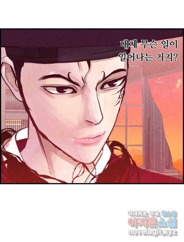 저승사자 온라인 103화 90