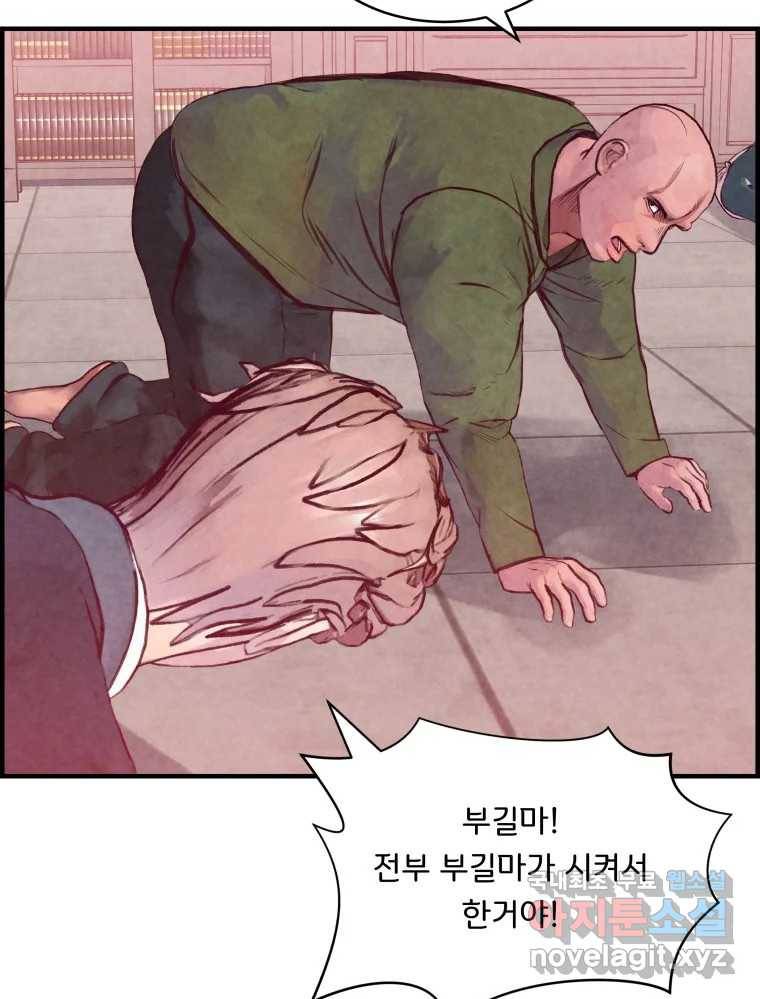 저승사자 온라인 103화 95