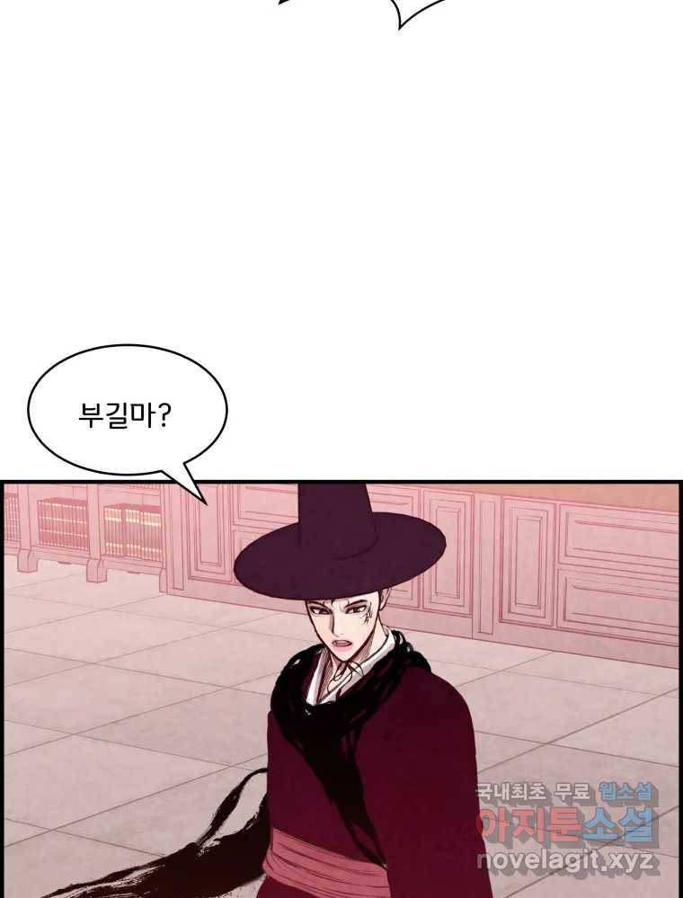 저승사자 온라인 103화 96