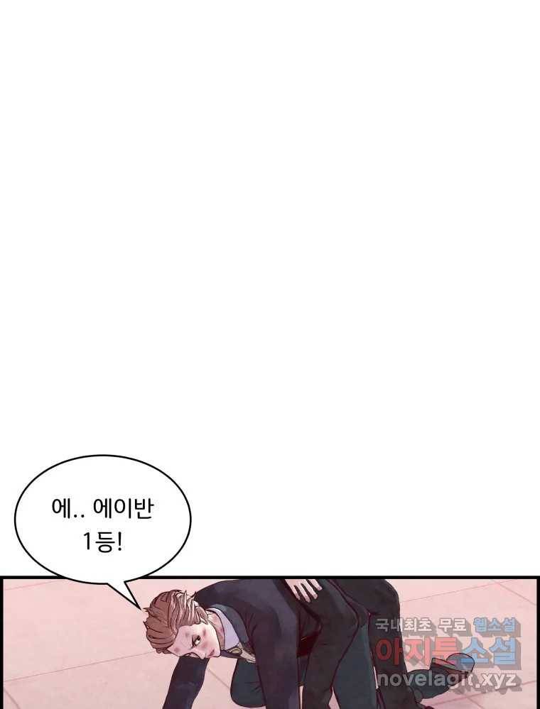 저승사자 온라인 103화 99