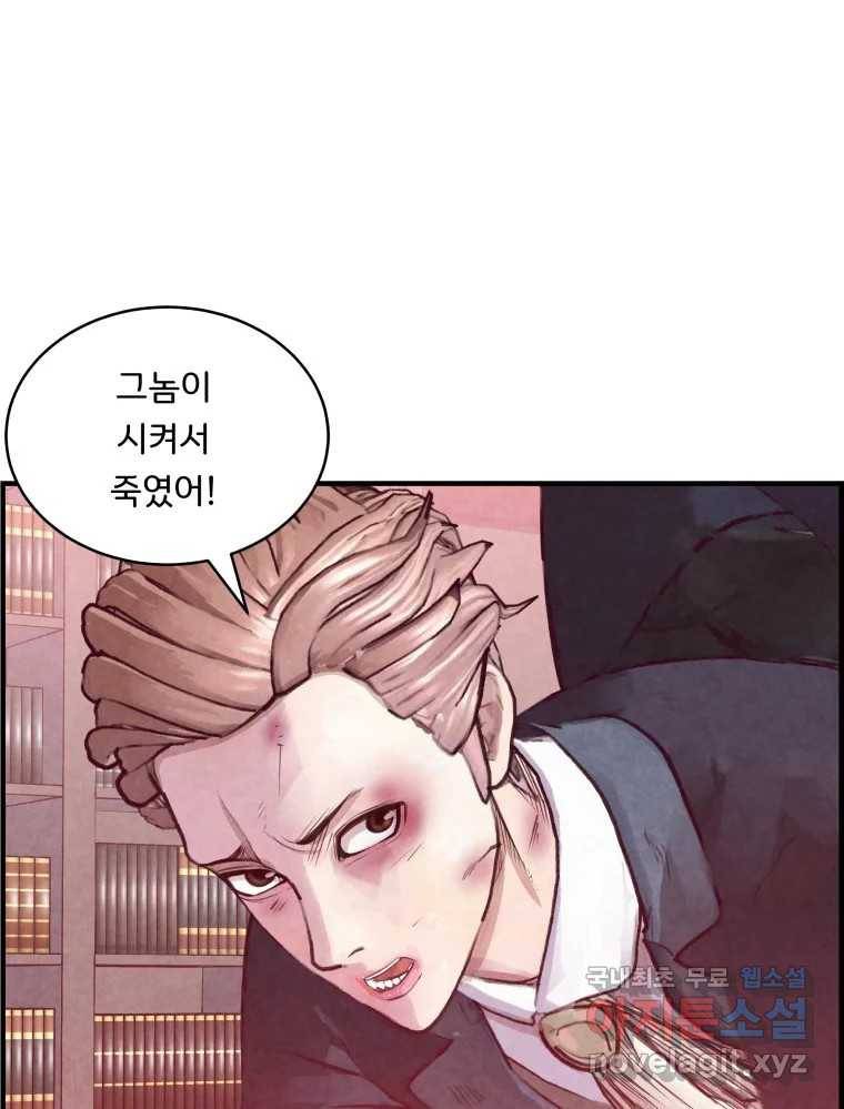 저승사자 온라인 103화 101