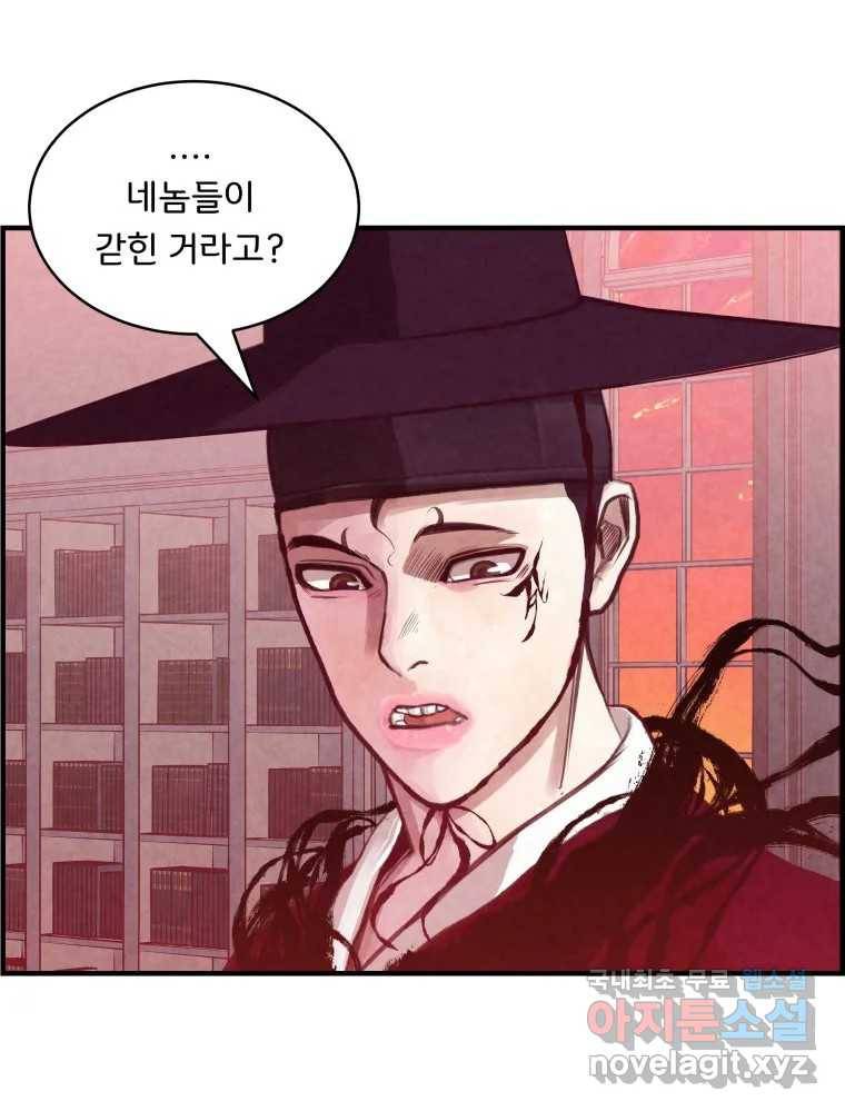 저승사자 온라인 103화 104