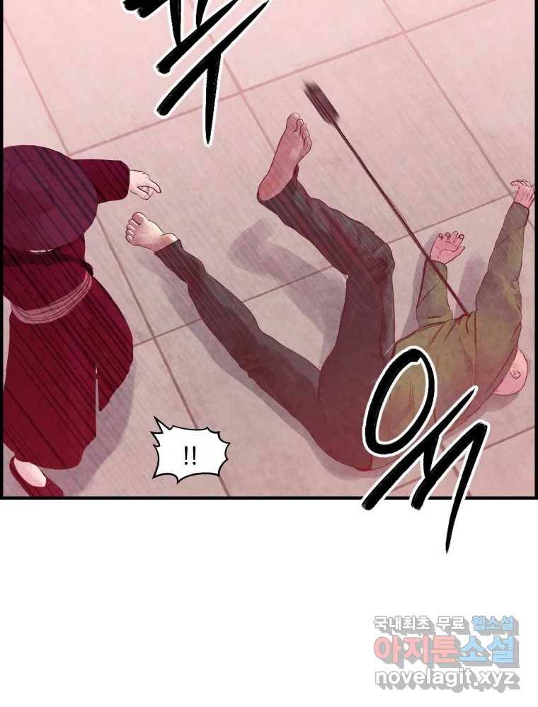 저승사자 온라인 103화 110