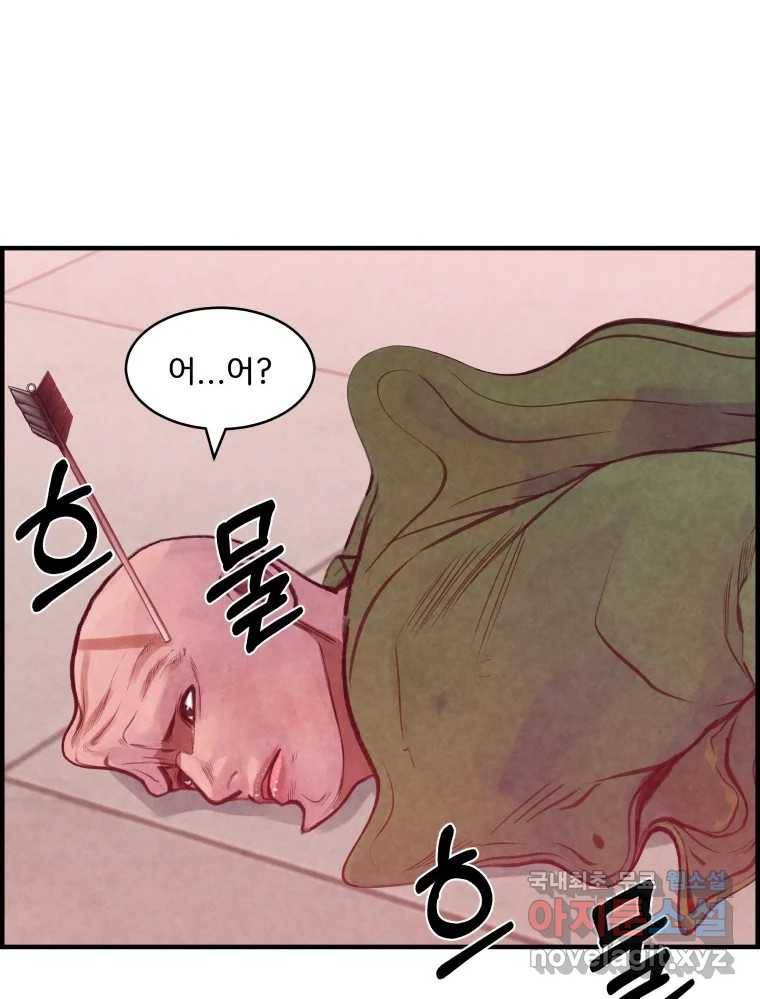 저승사자 온라인 103화 111