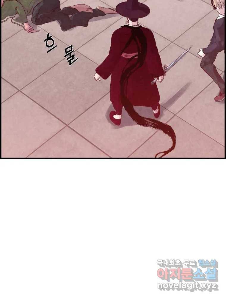 저승사자 온라인 103화 116