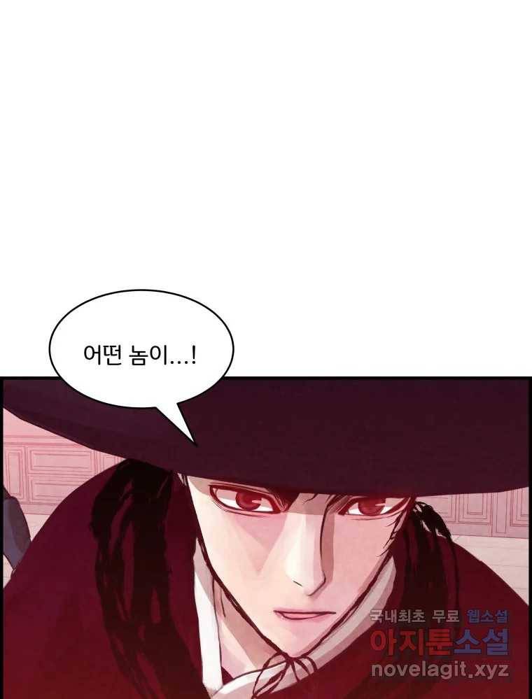저승사자 온라인 103화 123