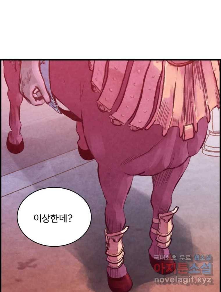 저승사자 온라인 103화 126