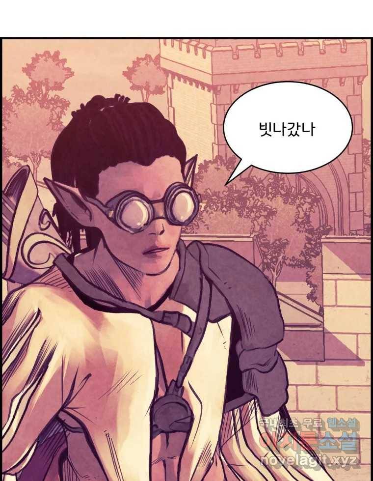 저승사자 온라인 103화 128