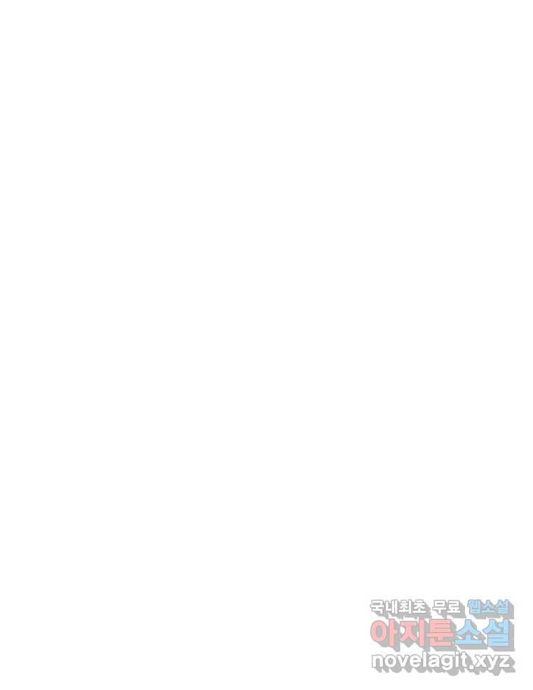 저승사자 온라인 103화 132