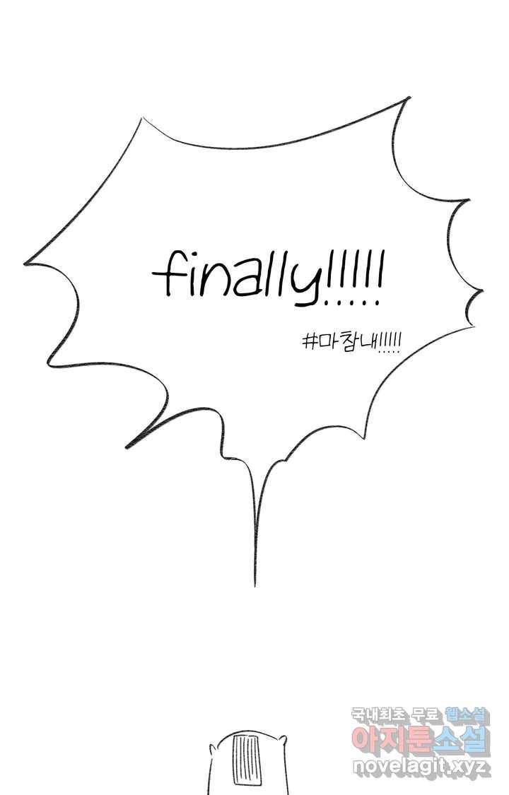 머쉬룸 스프 완결 후기 1
