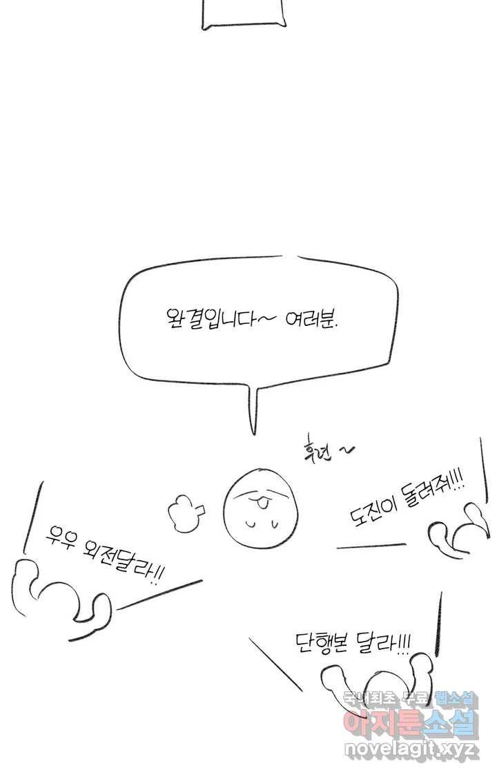 머쉬룸 스프 완결 후기 2