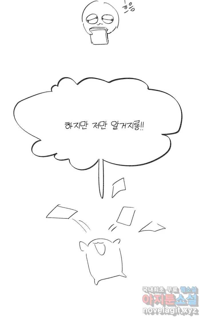 머쉬룸 스프 완결 후기 5