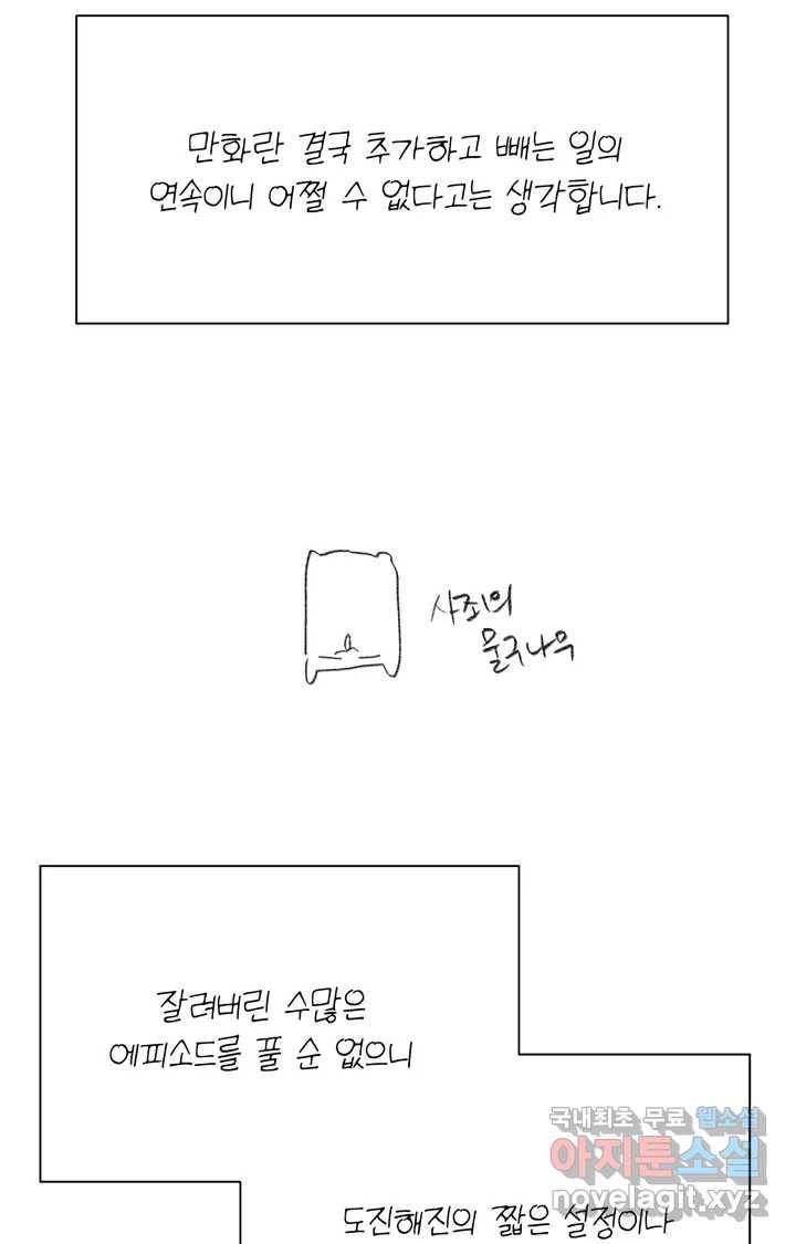 머쉬룸 스프 완결 후기 6