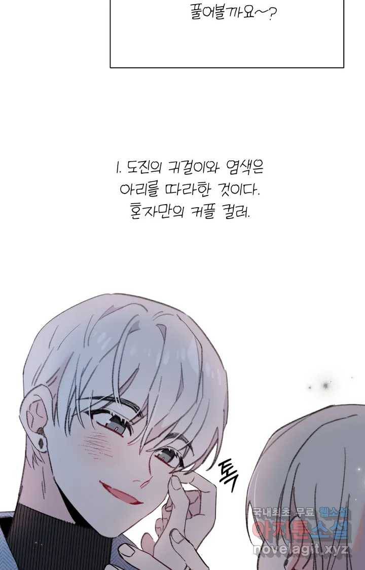 머쉬룸 스프 완결 후기 7