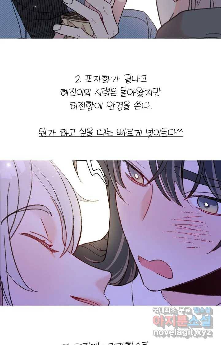 머쉬룸 스프 완결 후기 8