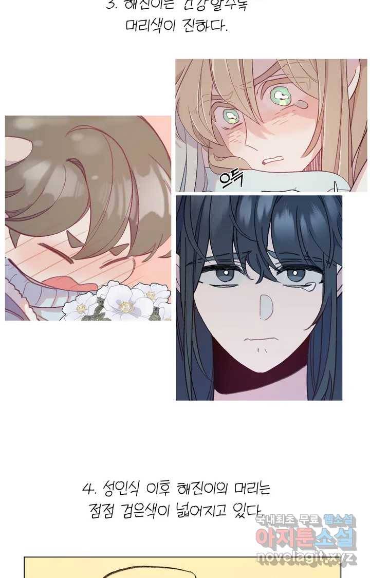 머쉬룸 스프 완결 후기 9