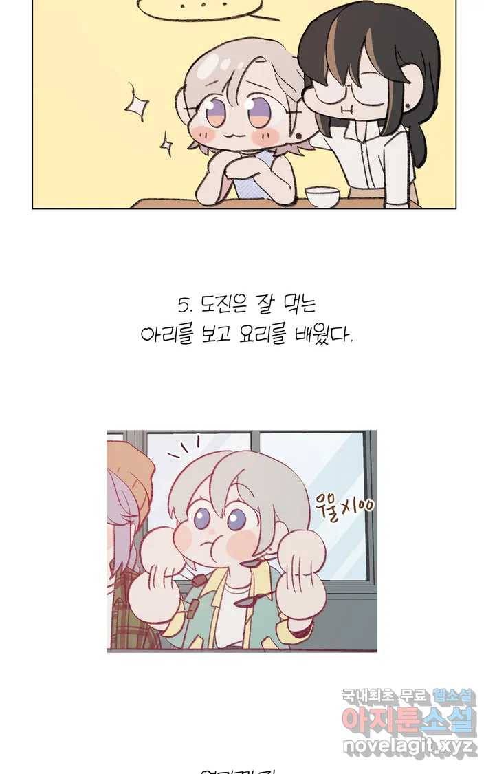 머쉬룸 스프 완결 후기 10