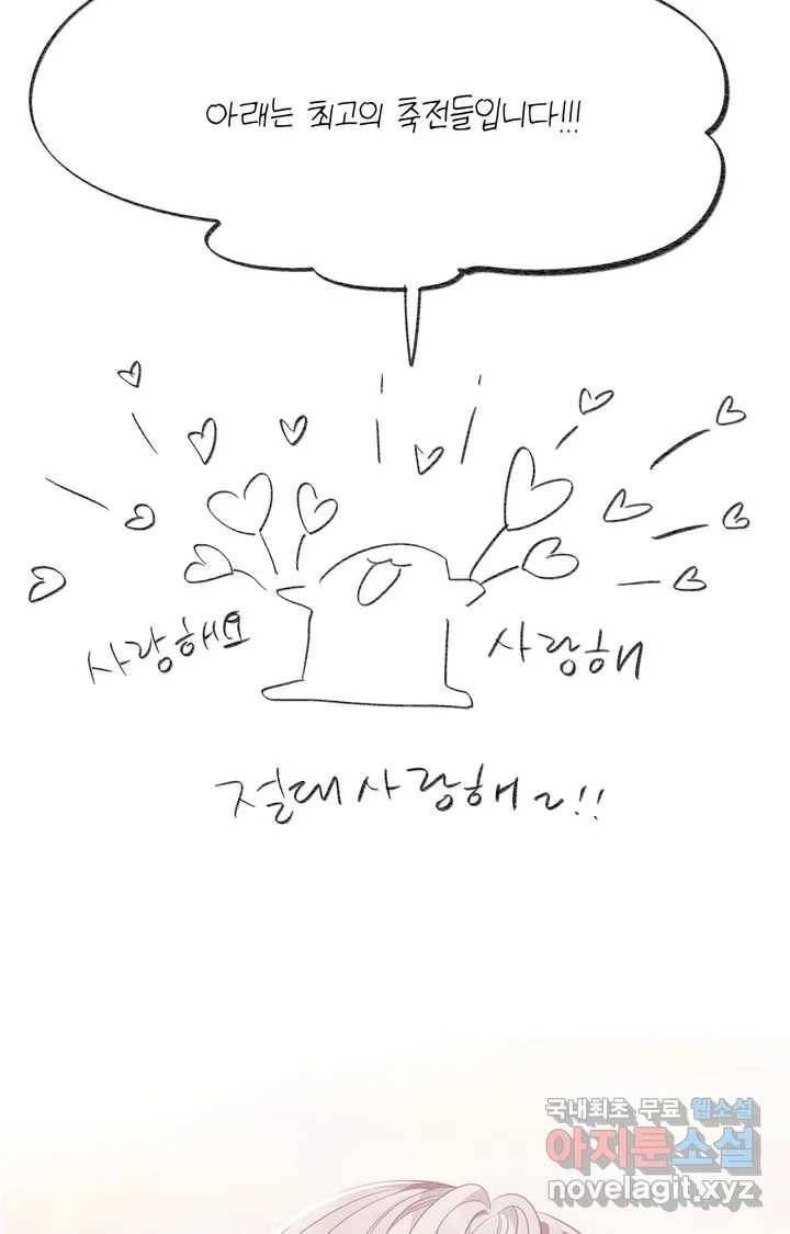 머쉬룸 스프 완결 후기 14