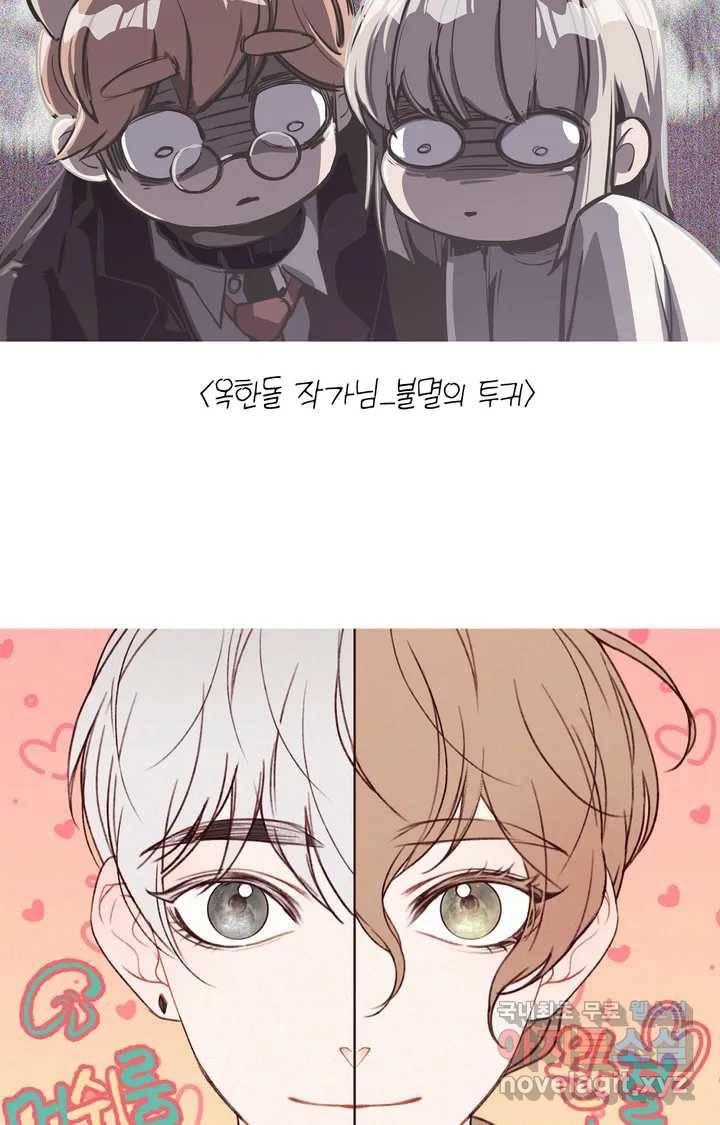 머쉬룸 스프 완결 후기 20