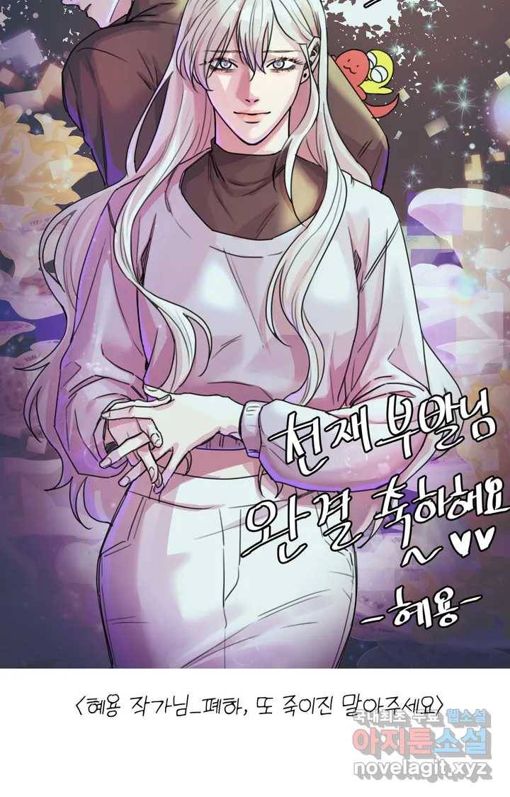 머쉬룸 스프 완결 후기 24