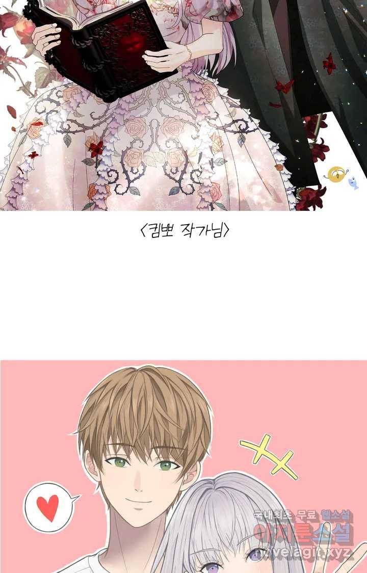 머쉬룸 스프 완결 후기 28