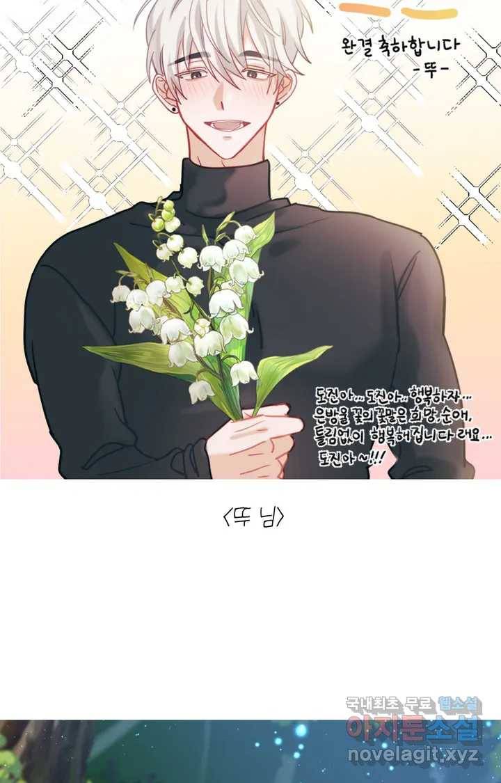 머쉬룸 스프 완결 후기 30