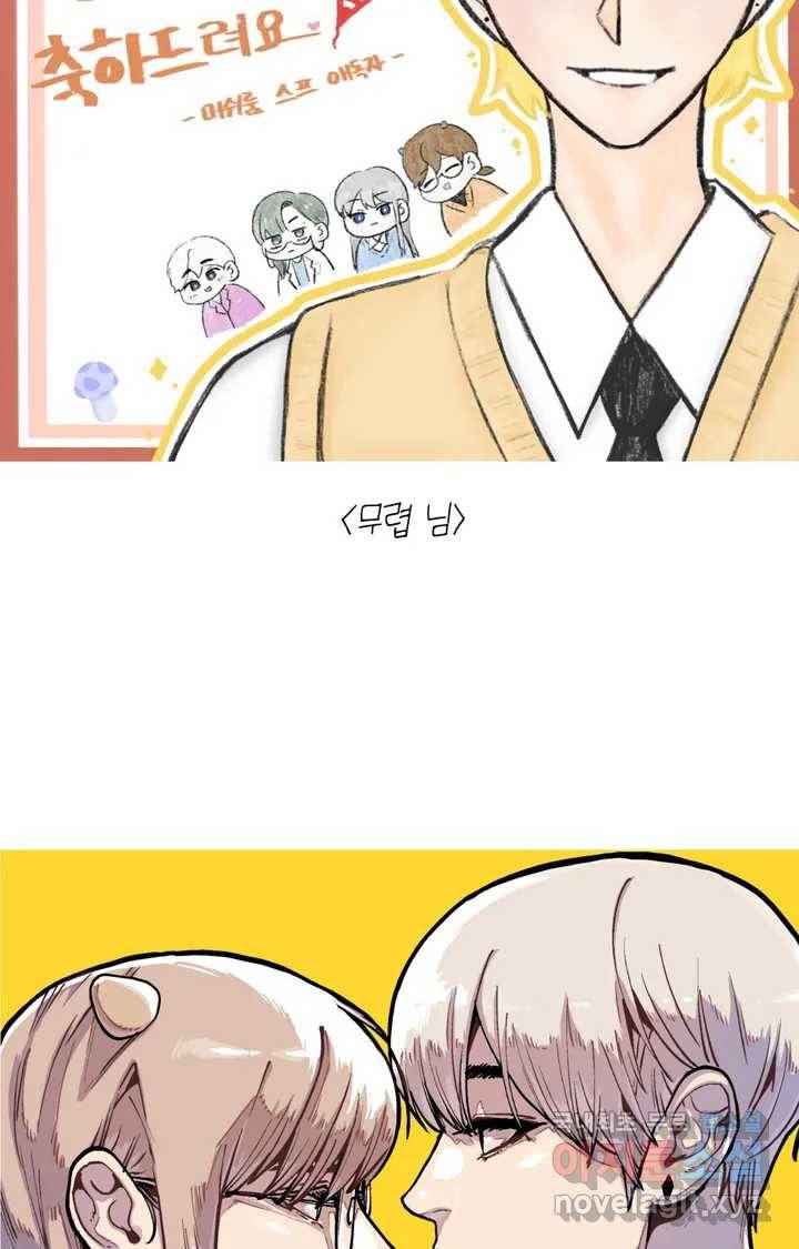 머쉬룸 스프 완결 후기 34