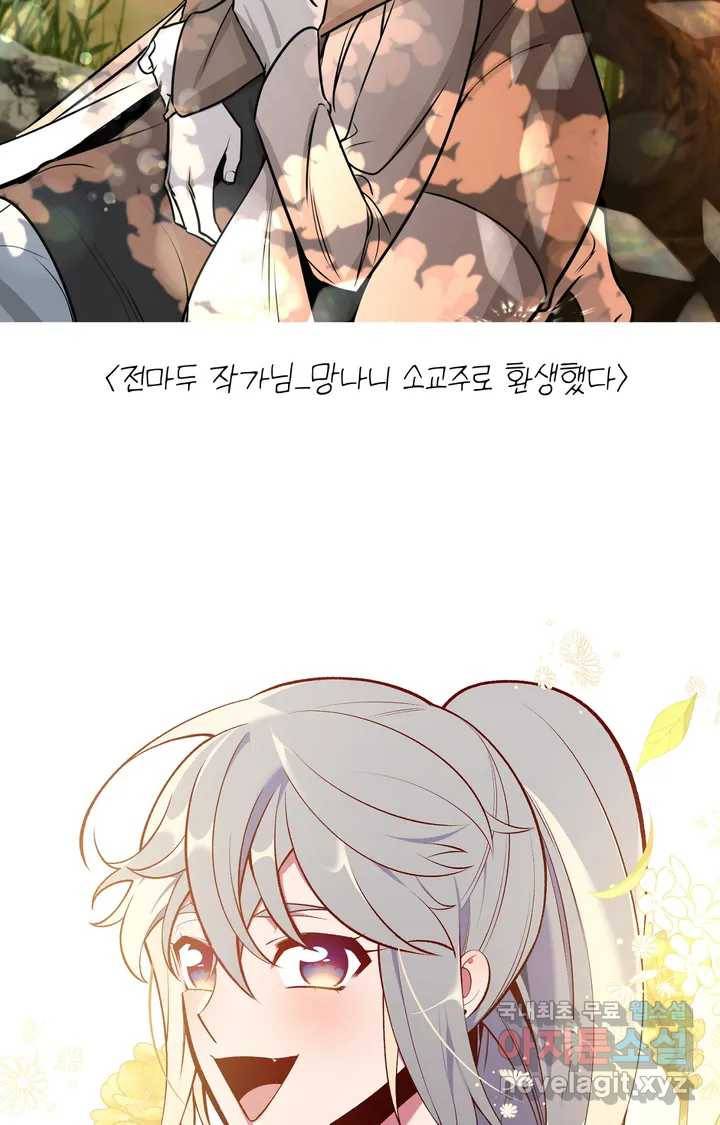 머쉬룸 스프 완결 후기 39
